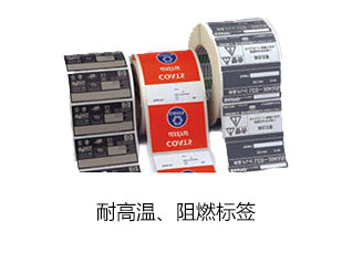 标签类产品列表